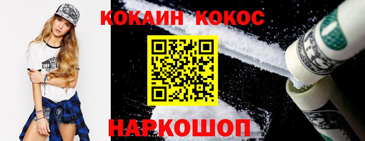 КОКАИН 98% Заволжье