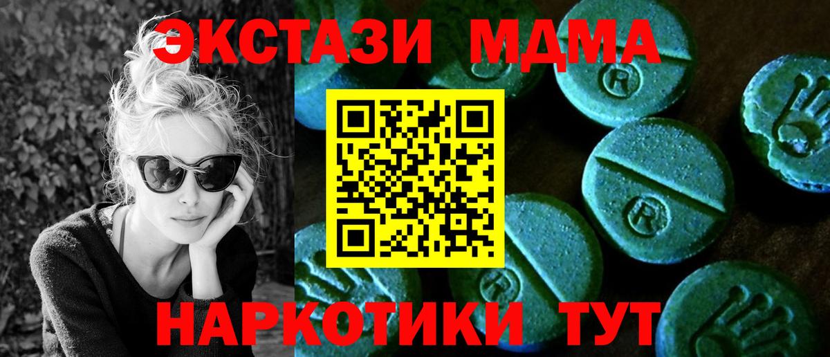 Ecstasy TESLA  ЭКСТАЗИ  Экстази VHQ  Заволжье  Вход с VPN 