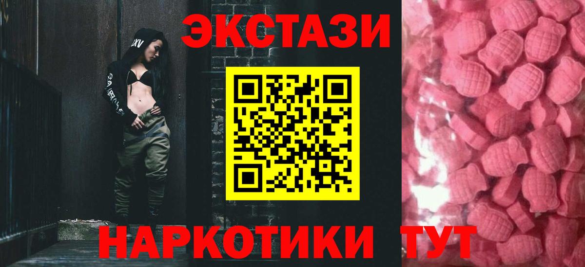 Экстази DUBAI Заволжье
