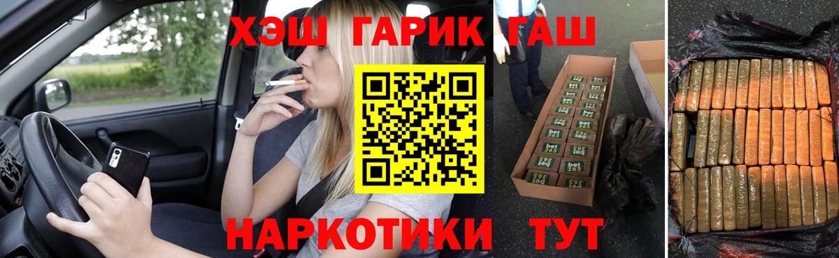 ГАШ VHQ Заволжье