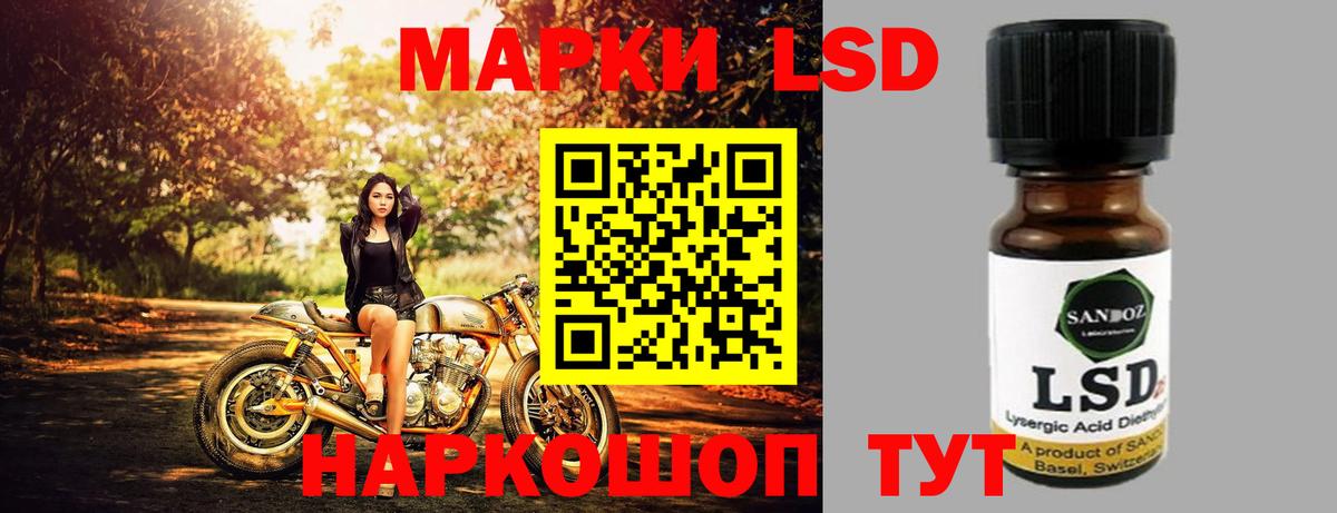 Лсд 25 экстази  ОМГ ОМГ зеркало  Вход с VPN  Заволжье  ЛСД экстази кислота  ЛСД экстази кислота 