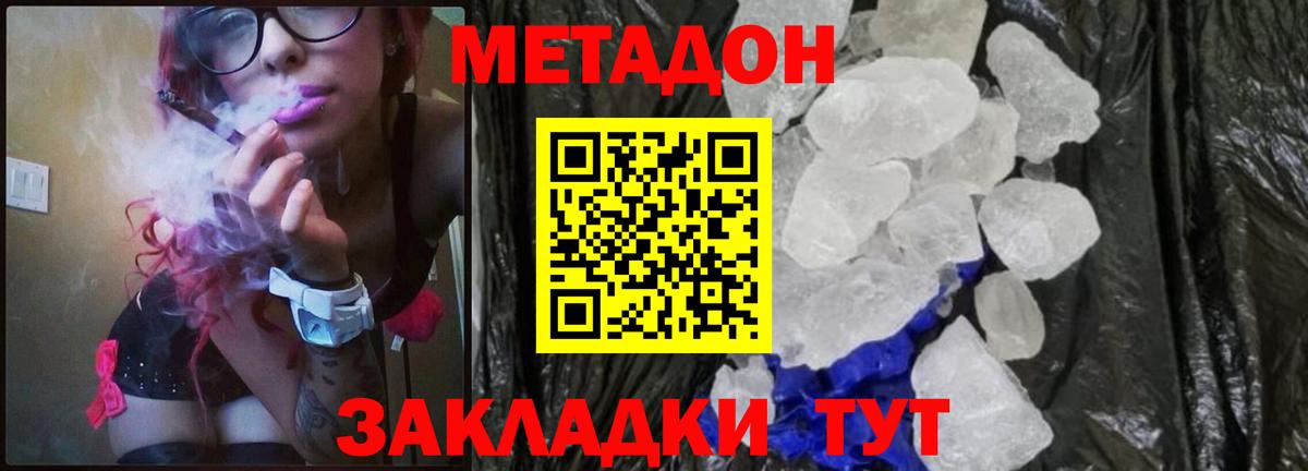 Заволжье  Метадон белоснежный  Вход с VPN 