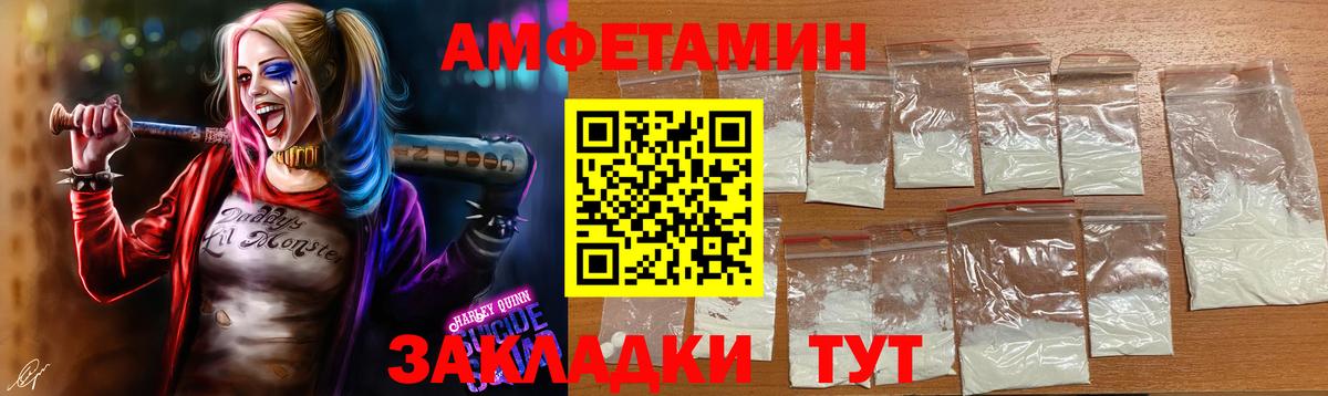 Заволжье  МЕТАМФЕТАМИН пудра  Вход с VPN  МЕТАМФЕТАМИН пудра 