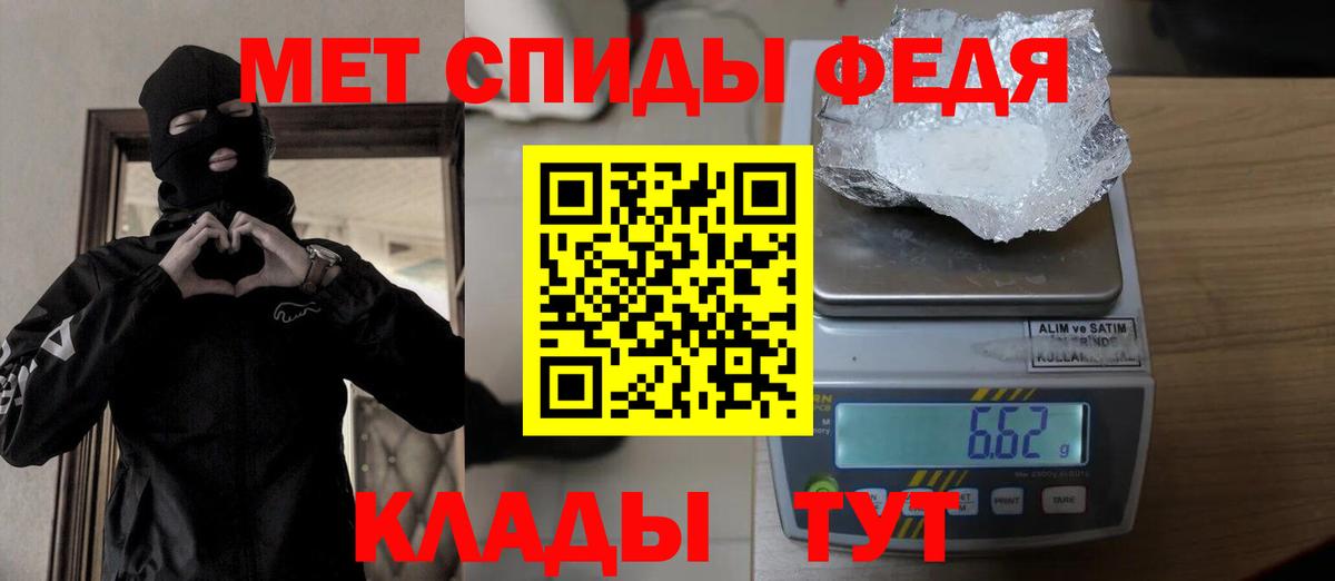 МЕТАМФЕТАМИН Декстрометамфетамин 99.9% Заволжье