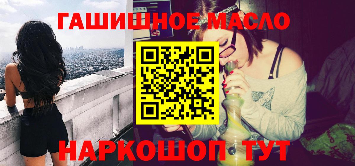Заволжье  Дистиллят ТГК вейп с тгк  hydra сайт  Вход с VPN 