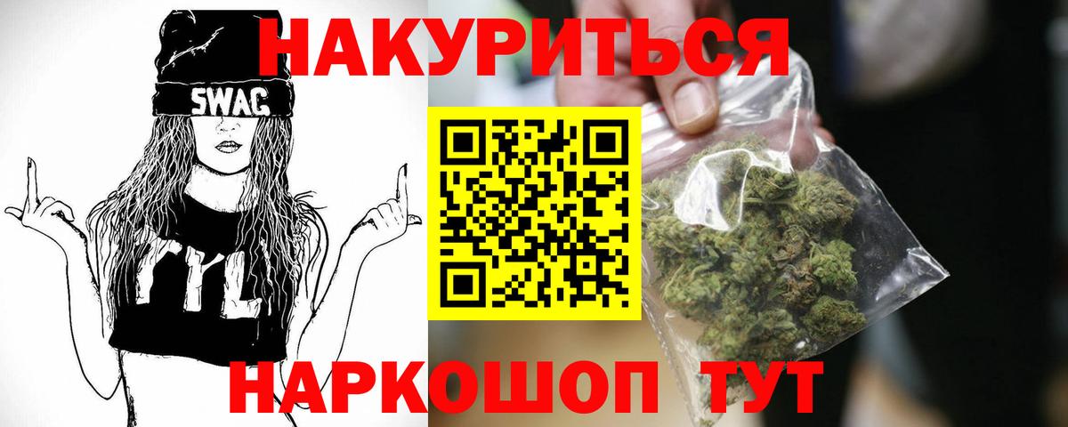 Бошки Шишки конопля  Канабис индика  Каннабис индика  Вход с VPN  Заволжье 